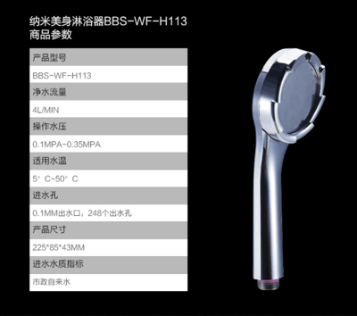 納清環(huán)保沐浴凈水器廠家批發(fā)零售圖片_高清圖_細(xì)節(jié)圖-廣州市納清環(huán)?？萍?-