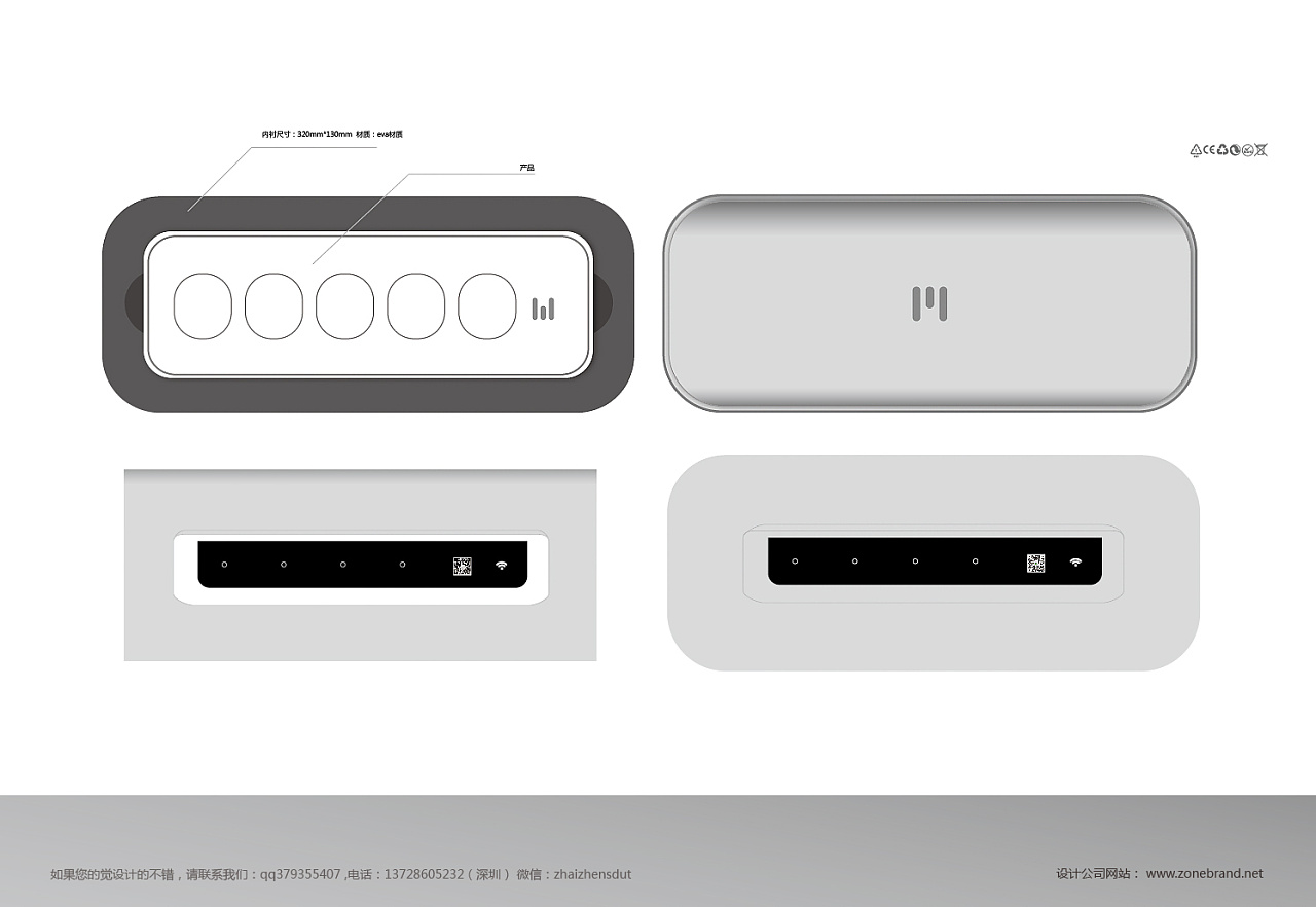 最新智能插座產(chǎn)品包裝設(shè)計(jì),插排包裝設(shè)計(jì),科技產(chǎn)品包裝設(shè)計(jì),智能產(chǎn)品包裝設(shè)計(jì),藍(lán)牙音箱包裝設(shè)計(jì),|平面|包裝|深圳主振品牌 